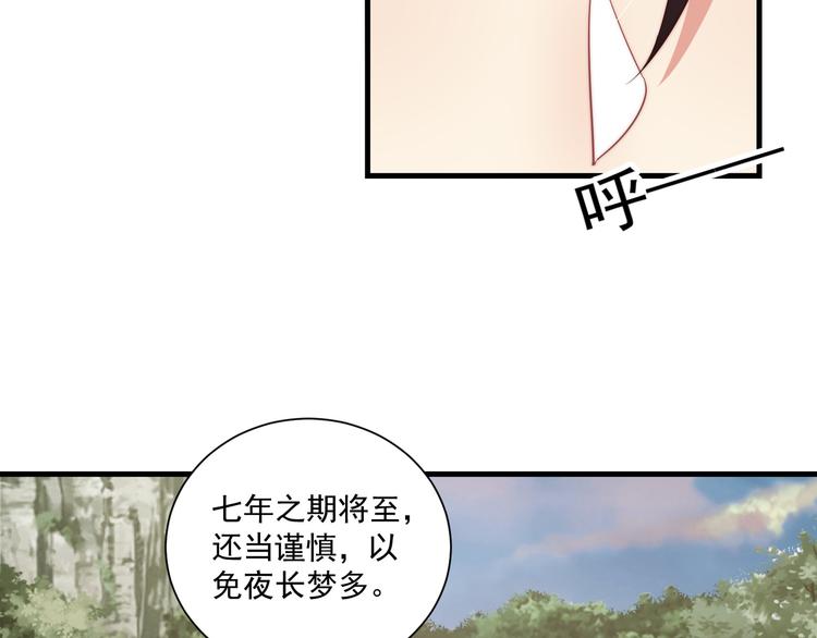 第73话 拿你没办法91