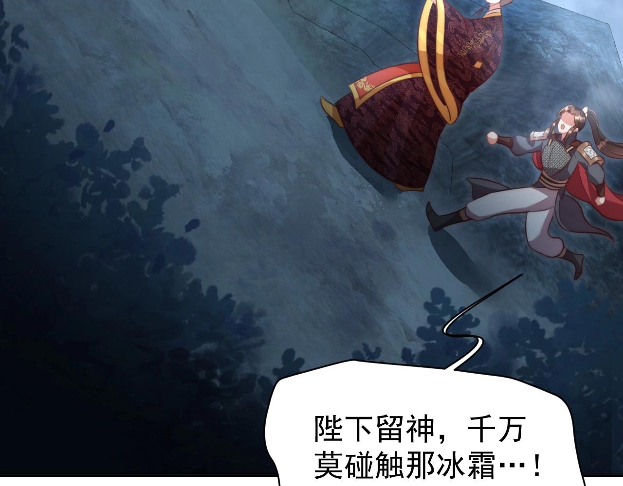 第32话 永远在我身边吧91
