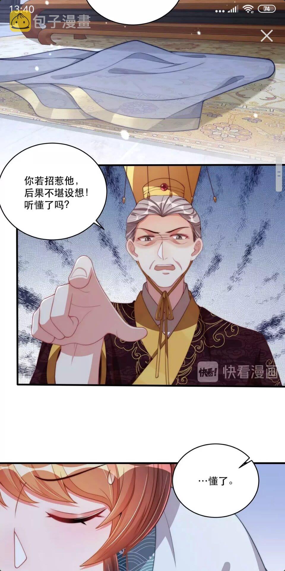 第58话 云霄之极21