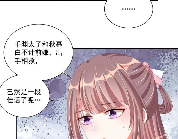 第118话  化险为夷105