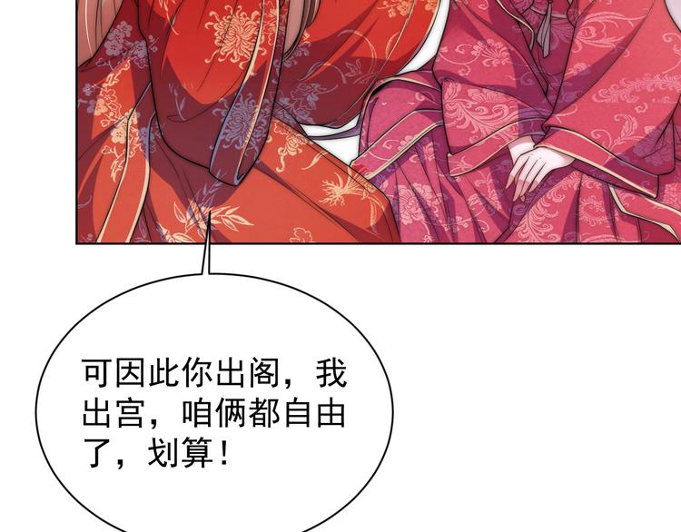 第4话 公主也会揣球跑88