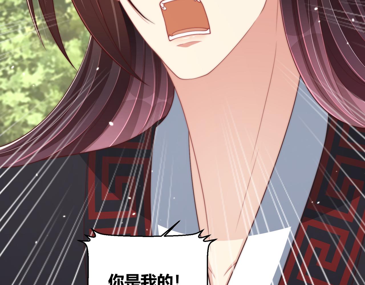 第108话  花毒发作59