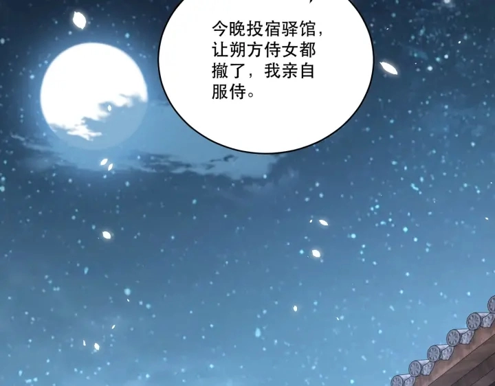 第122话 萧萼身份被拆穿73