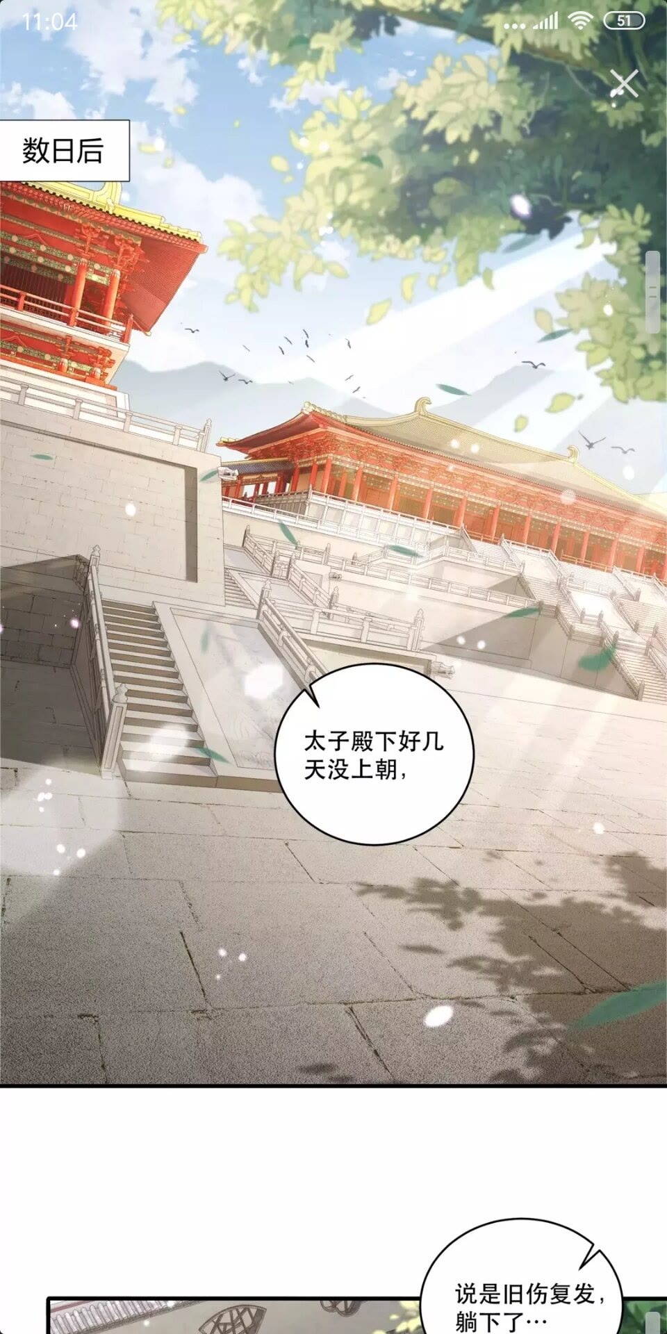 第55话 前世身份曝光22