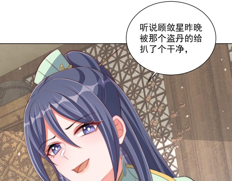 第88话 弟控公主32
