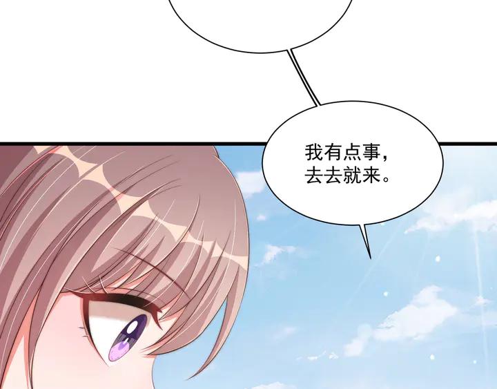 第99话 空桑三公主凤倾城25