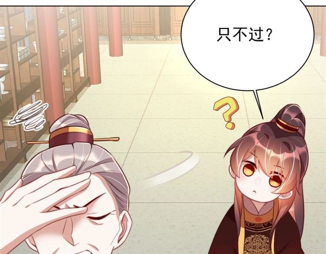 第12话 棠儿怎么来的？80