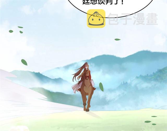 第10话 殿下，辛苦了……55