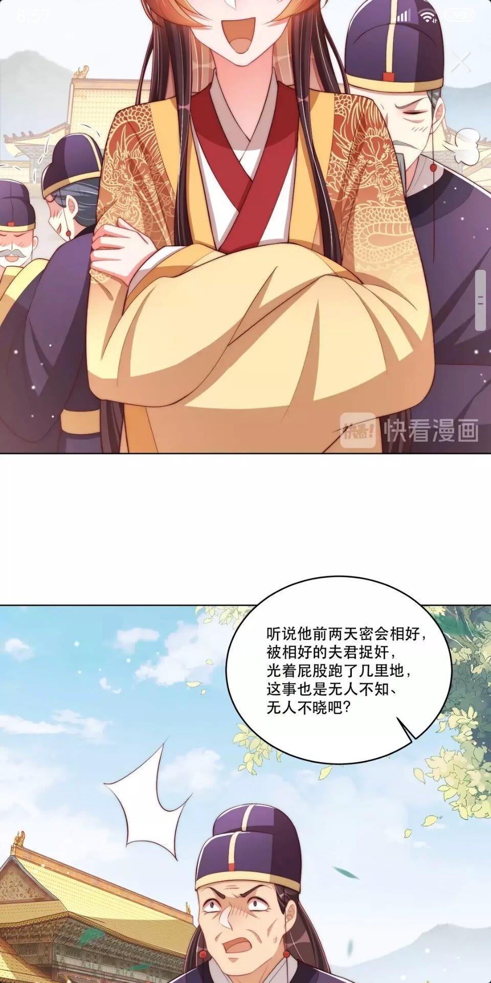 第52话 我可不是金丝雀24