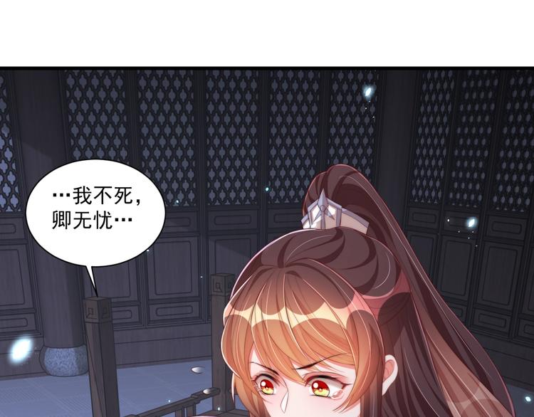 第71话 我等你85
