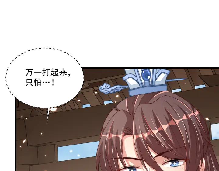 第97话 庆祝一番14