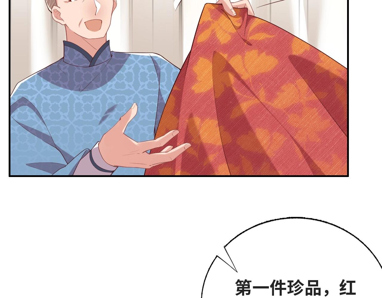 第38话 薅国师羊毛43