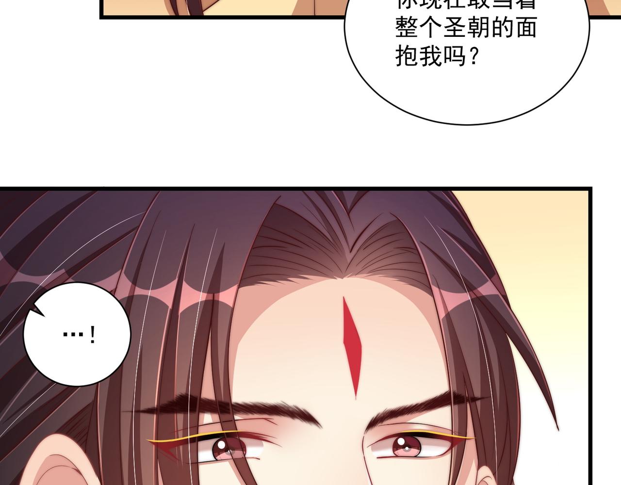 第94话 老子要抱抱！21