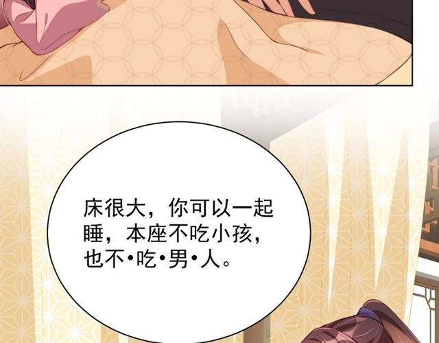 第9话 抱抱举高高！51