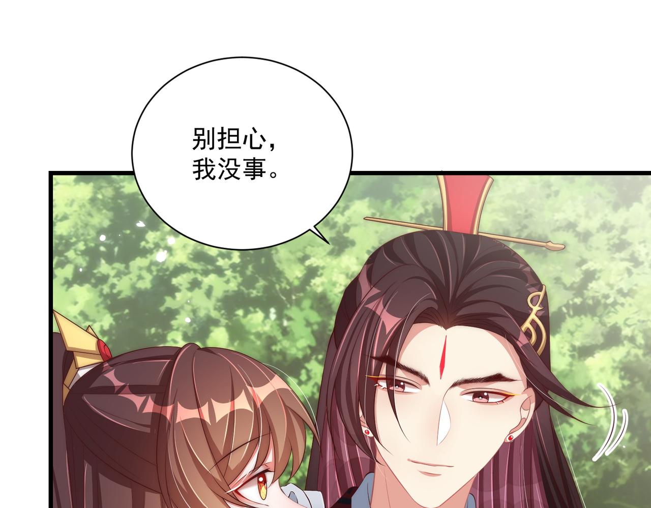 第110话 你敢跟我抢男人？33