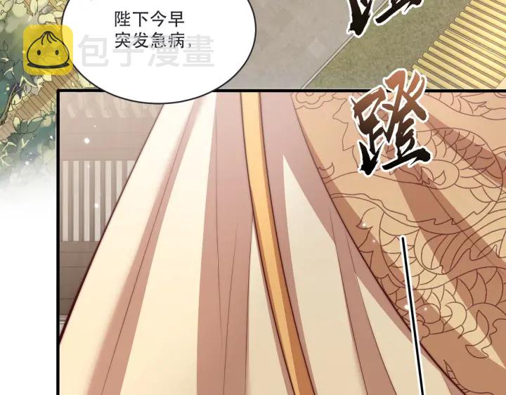 第120话 萧怜要被斩首？27