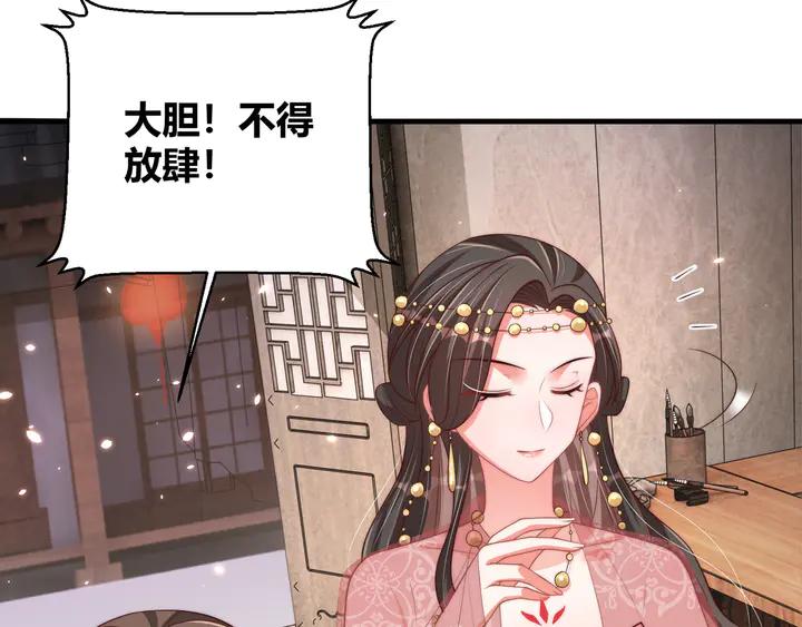 第99话 空桑三公主凤倾城102
