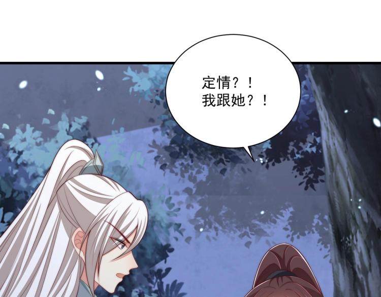 第84话 定情针41
