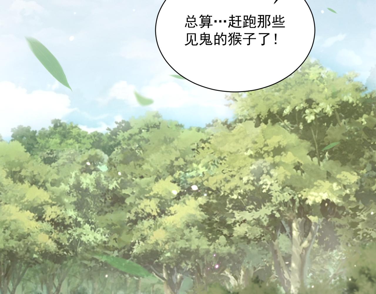 第108话  花毒发作93