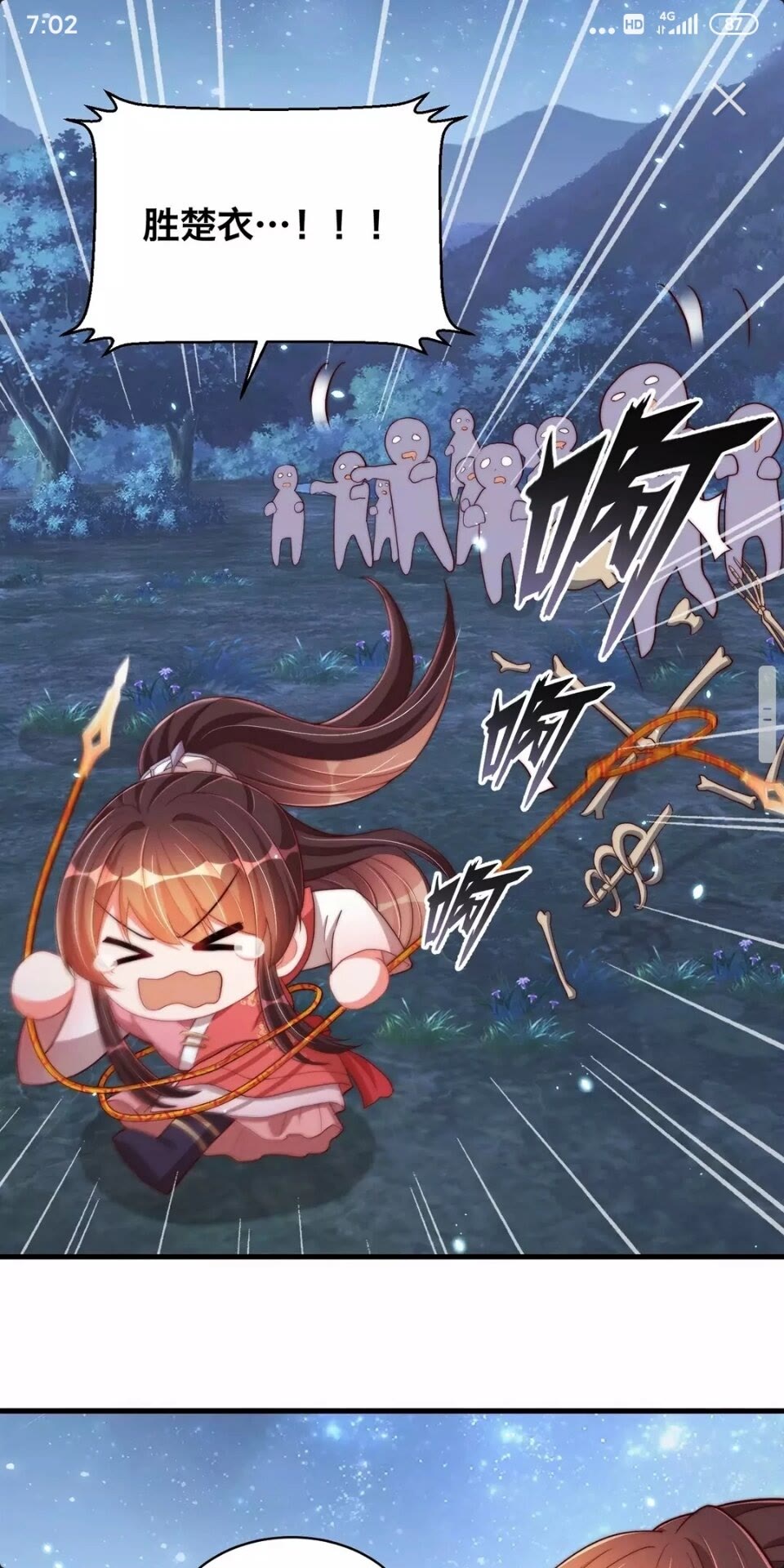 第62话 关系被发现了？10