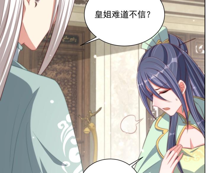 第88话 弟控公主29