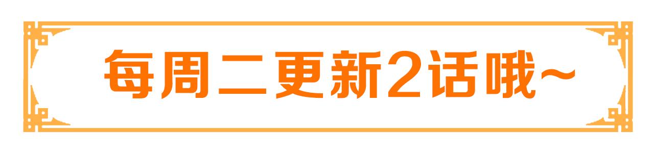 第108话  花毒发作123