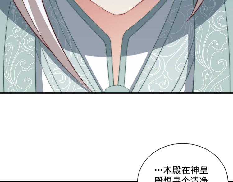 第83话 吃野食106