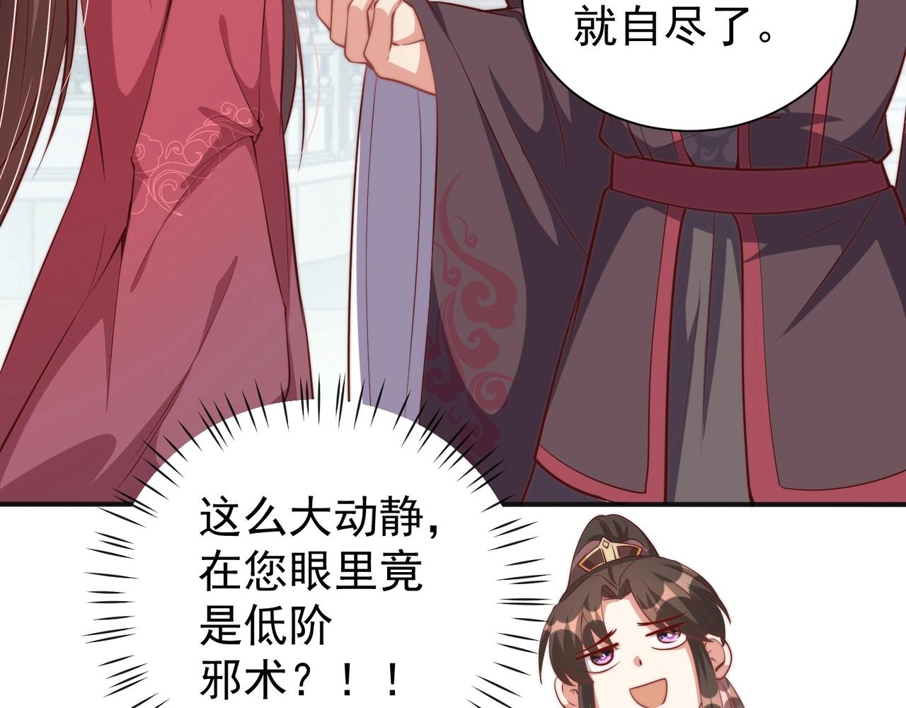 第42话 女儿失踪！52