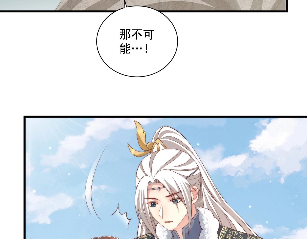 第92话 千渊的心思65