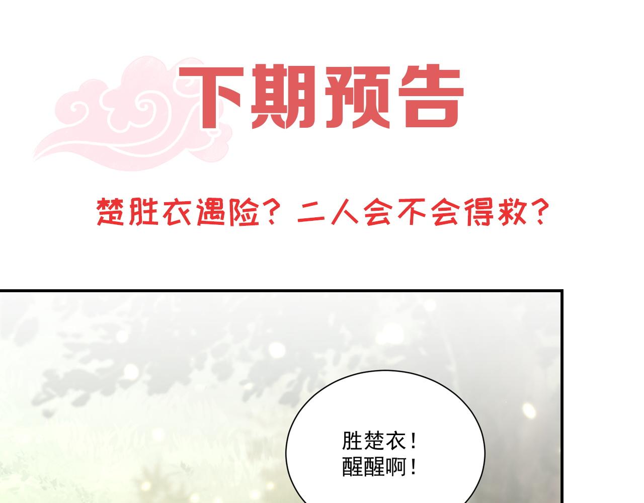 第105话  摔落99