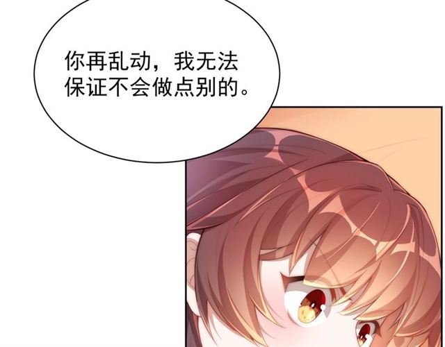 第11话 殿下别乱动108