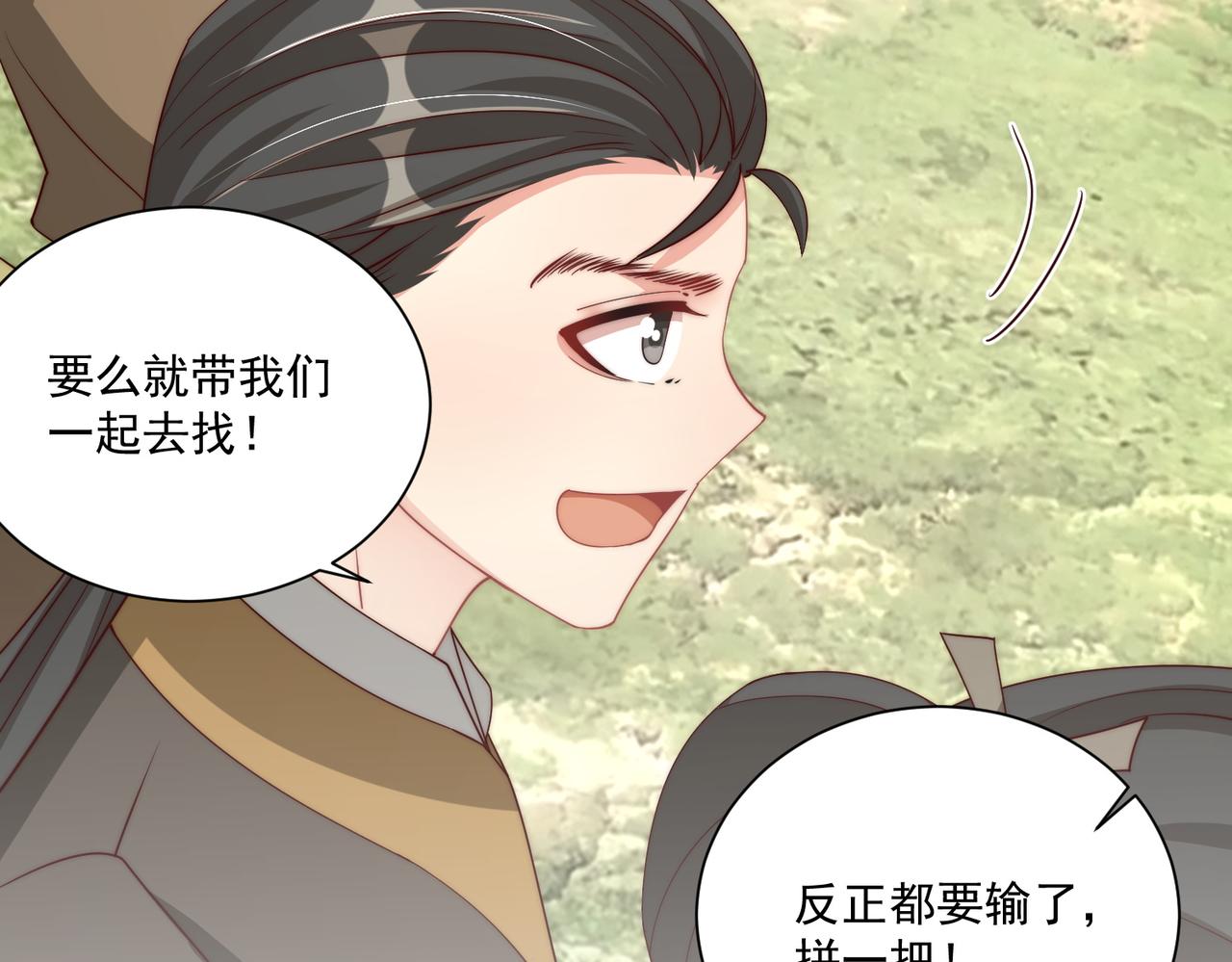 第110话 你敢跟我抢男人？88