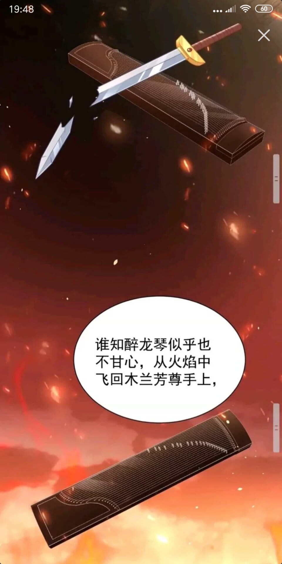 第24话 木兰芳尊帅不帅10