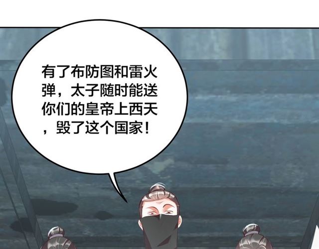 第11话 殿下别乱动29