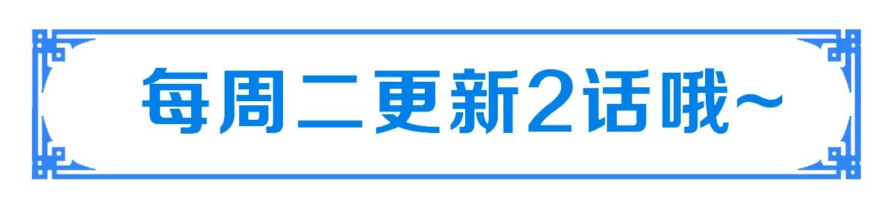 第93话 勾三搭四120