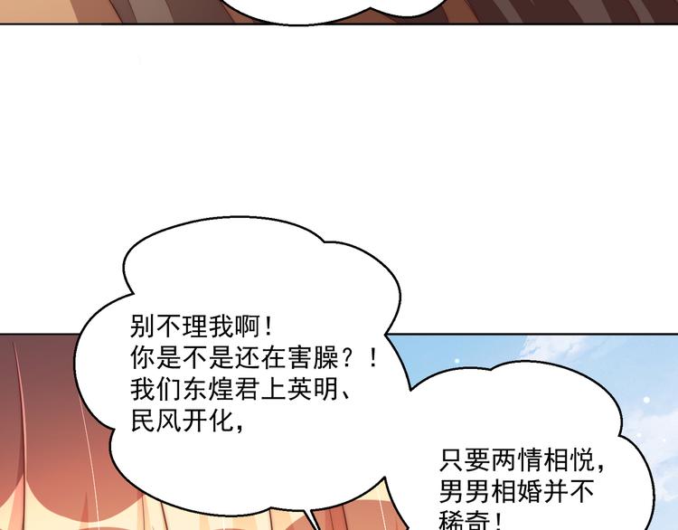 第73话 拿你没办法115