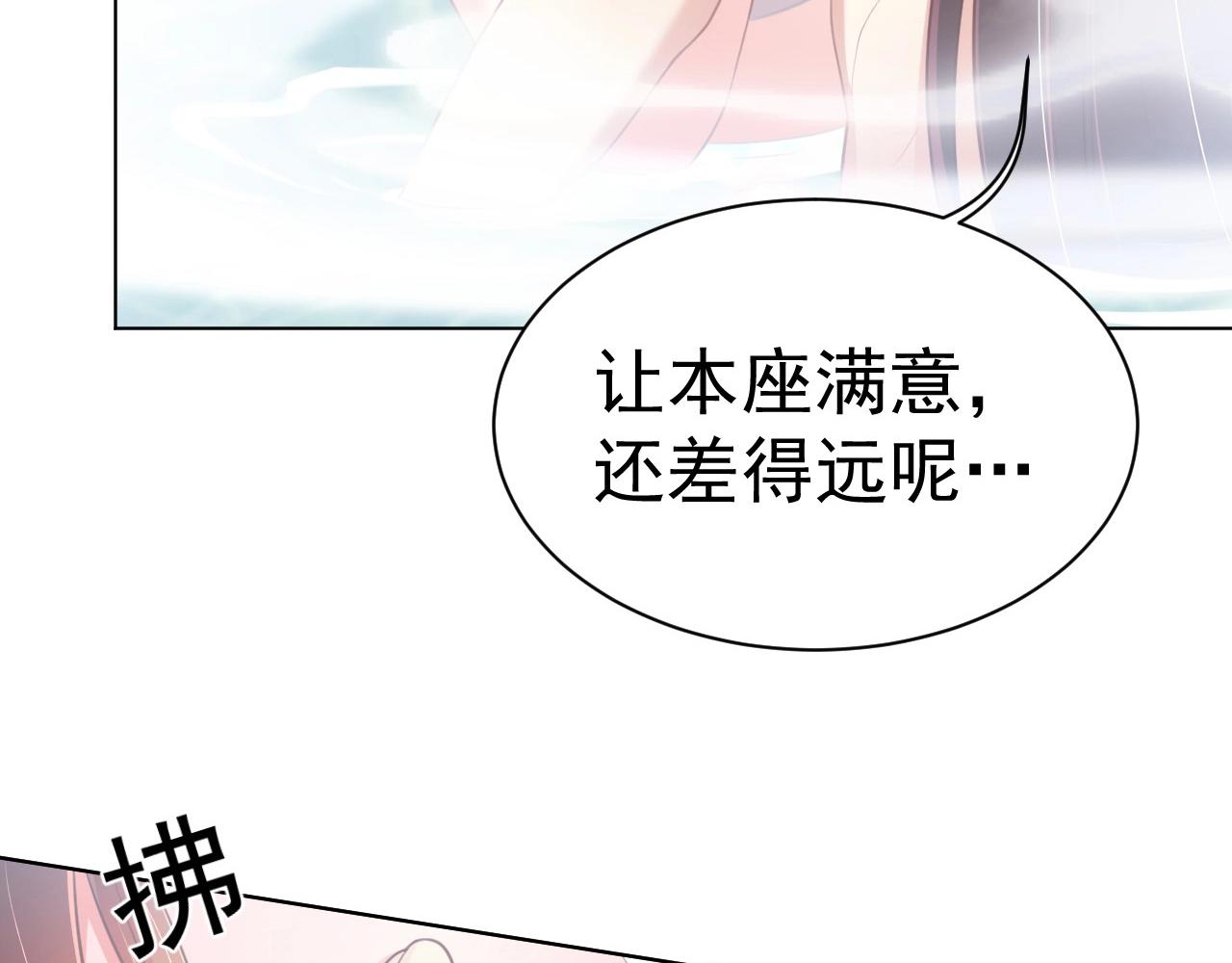 第29话 国师的偏爱2