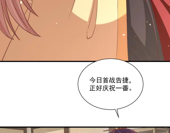 第97话 庆祝一番112