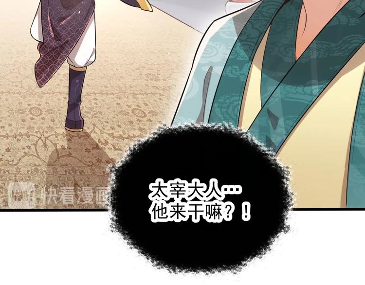 第3话 蓦然回首，那人扭头就走105