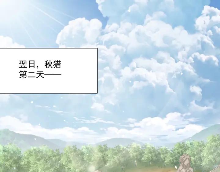 第99话 空桑三公主凤倾城4