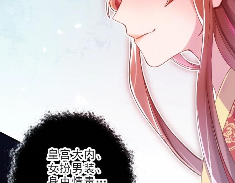 第1话 鲛人国师的执念82