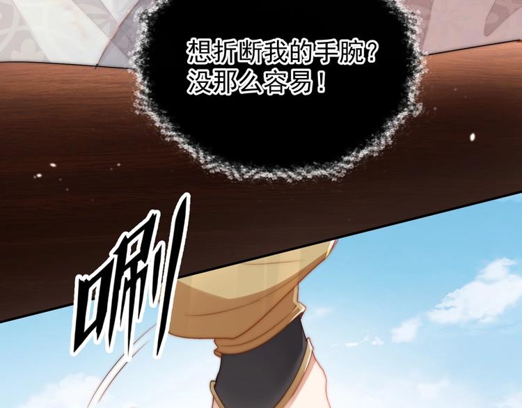第5话 国师，请下轿93