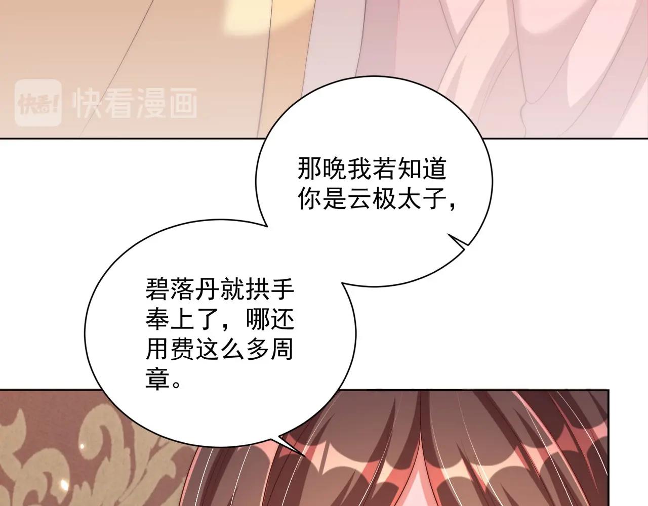 第93话 勾三搭四62