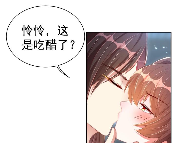 第27话 吃醋了87