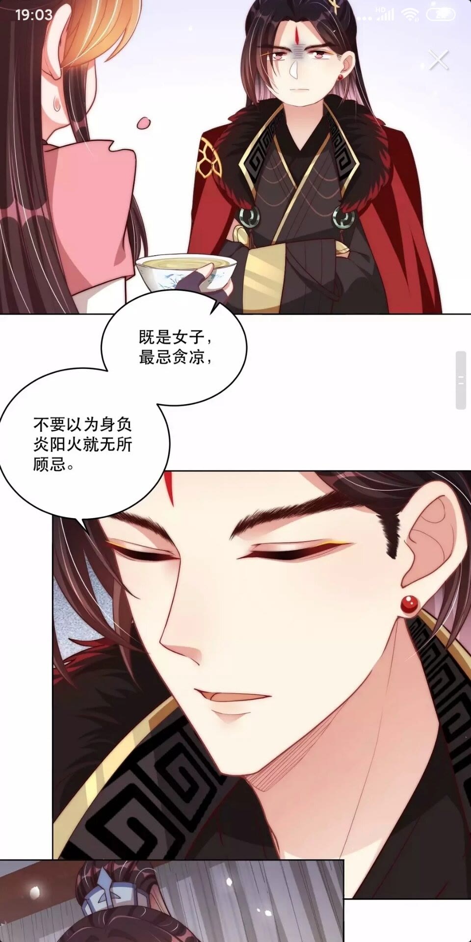 第63话 奉旨好色9