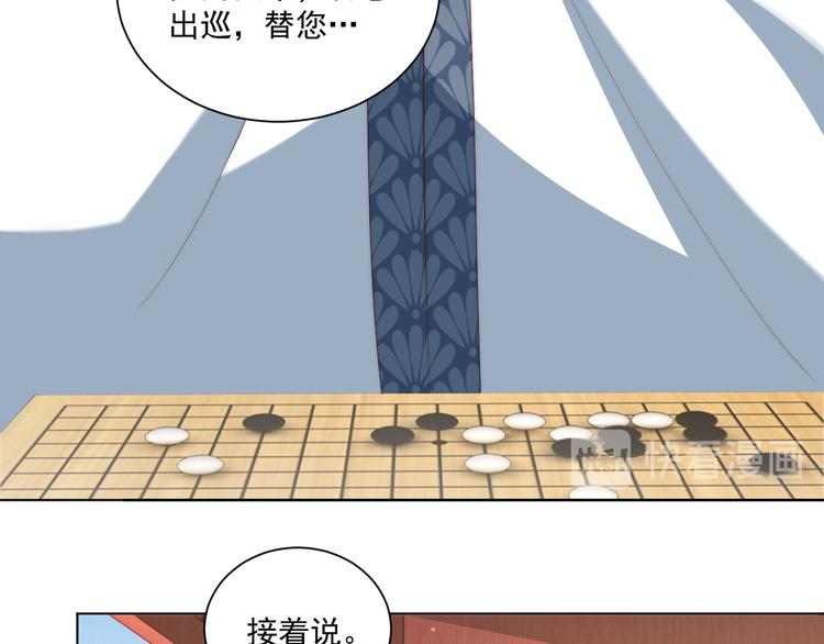 第74话 心上人是男孩子43