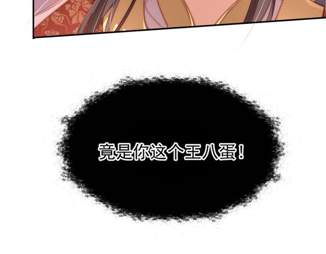 第6话 请君入瓮，瓮中捉?21
