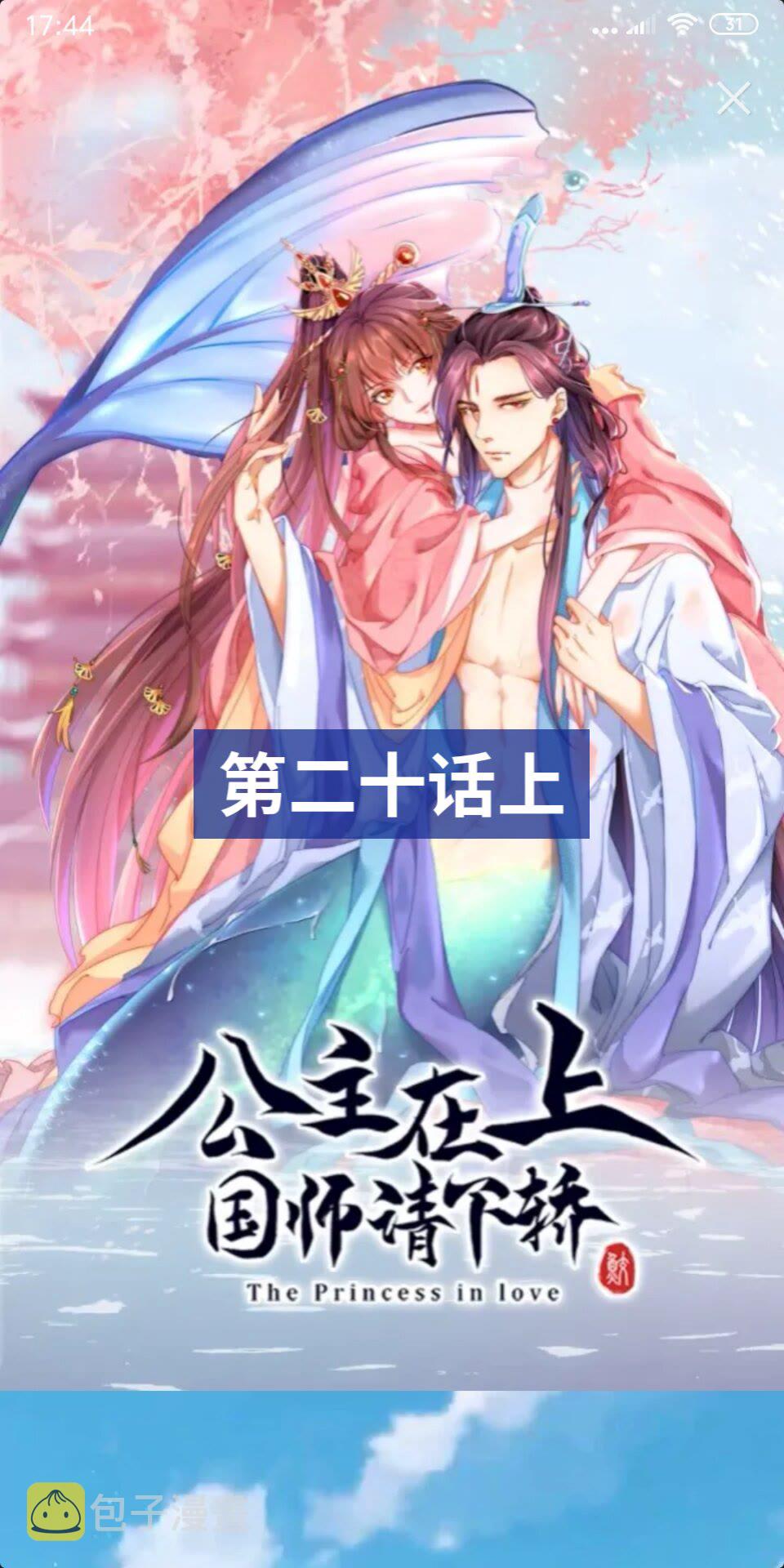 第20话 竟敢还手？0