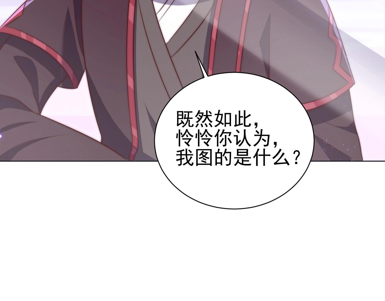 第34话 我们什么关系94
