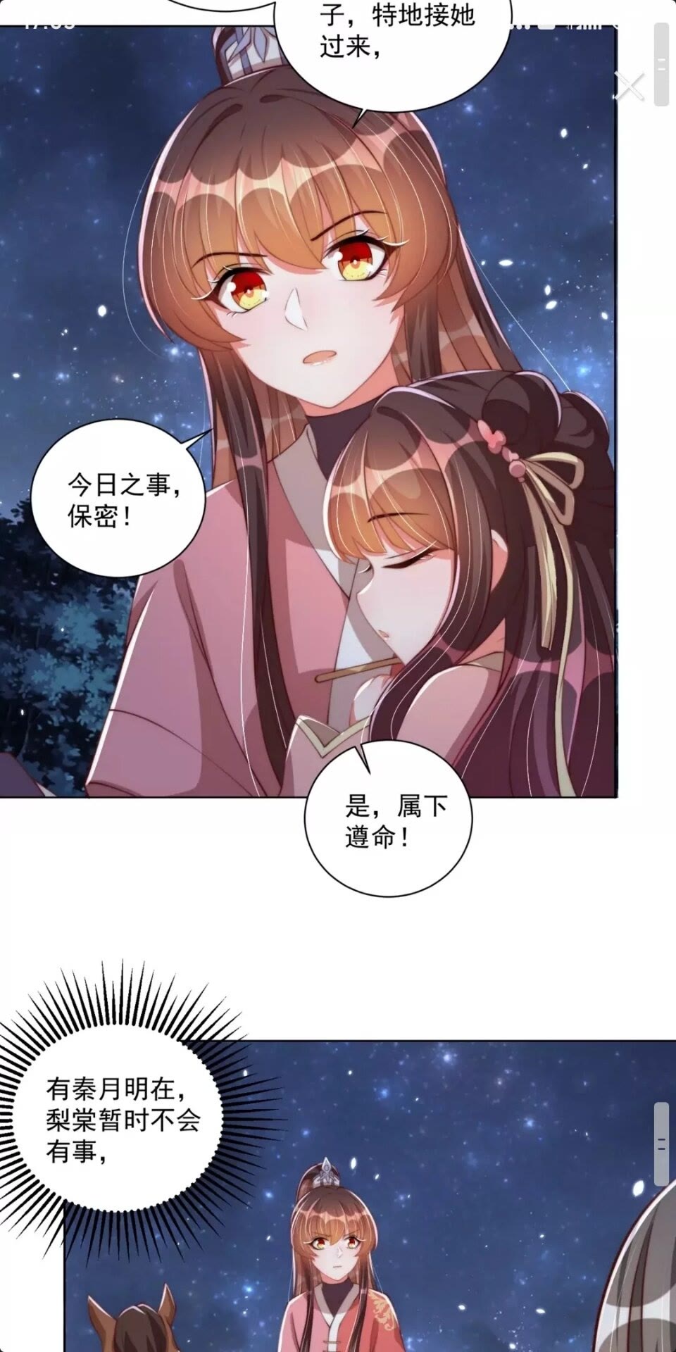 第一季完结篇 等到你了5